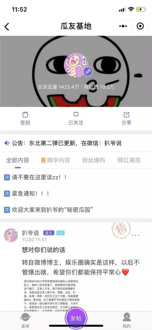 吃瓜视频大全爆料最新版,揭秘娱乐圈幕后真相 第1张 吃瓜视频大全爆料最新版,揭秘娱乐圈幕后真相 第1张
